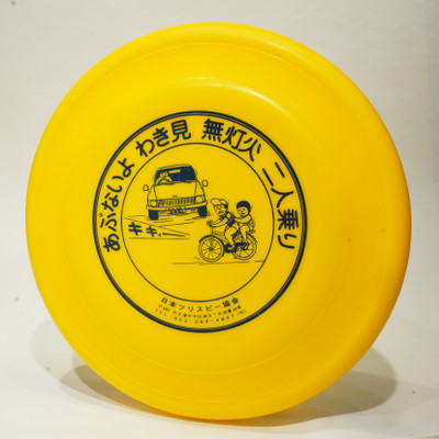 Made in Japan Licensed by Wham-O Fastback 