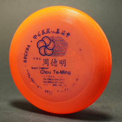 Unknown Chinese mini disc ROCFDA Board Chairman Chou Te-Ming